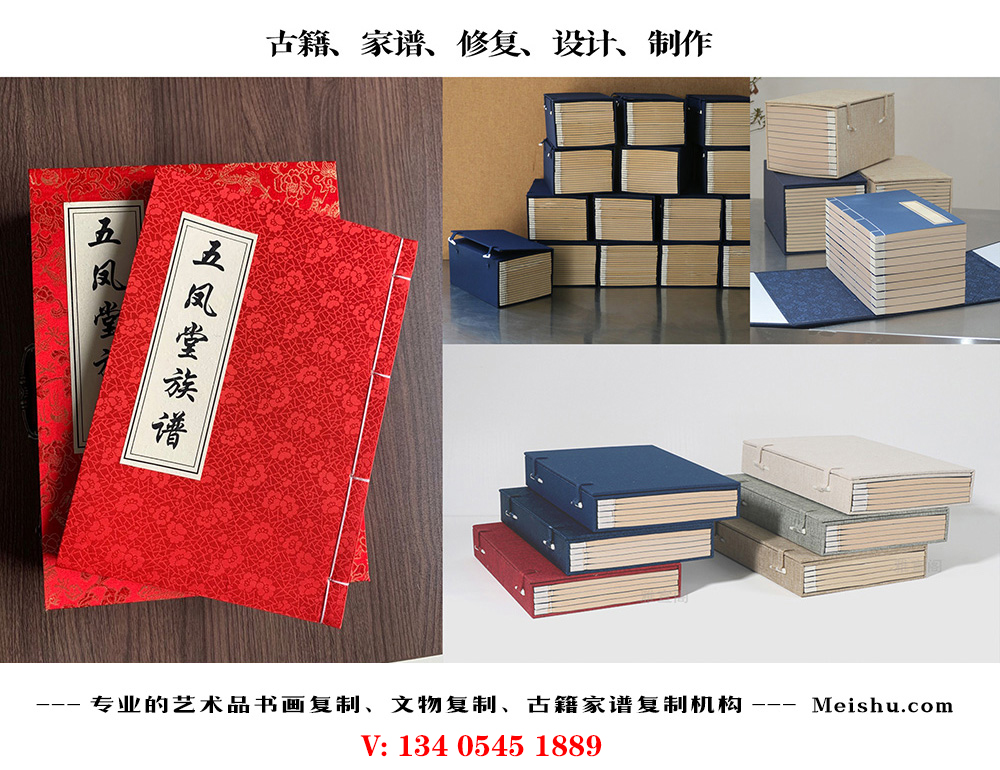 蒸湘-古代家谱定制编印厂家在哪里